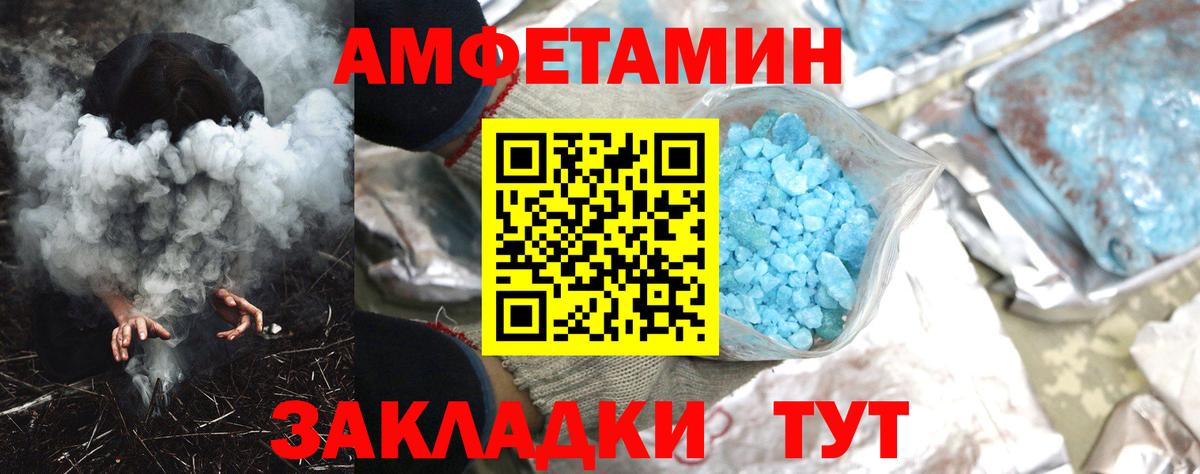 АМФ 97% Холмск