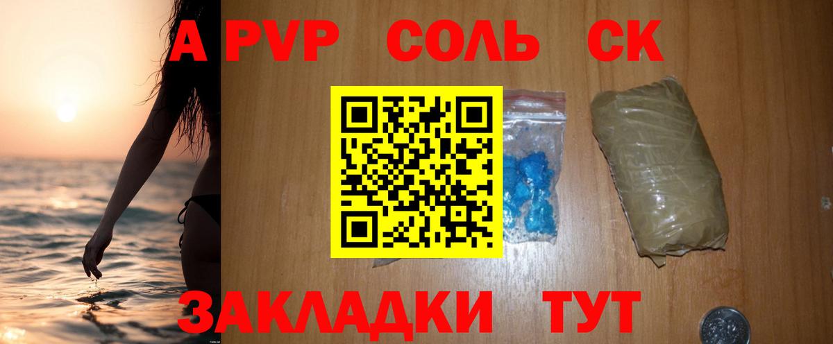 Alfa_PVP крисы CK Холмск