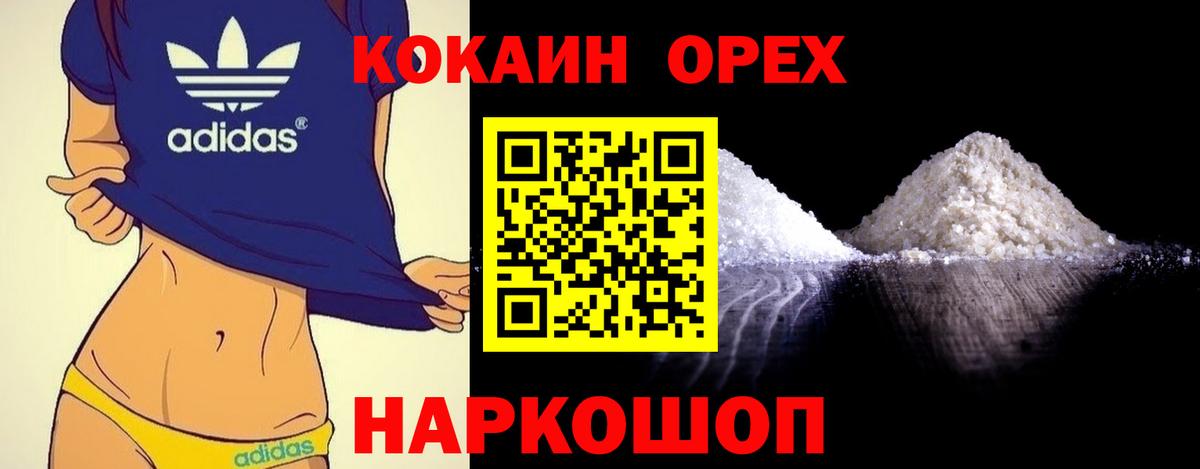COCAIN 98% Холмск