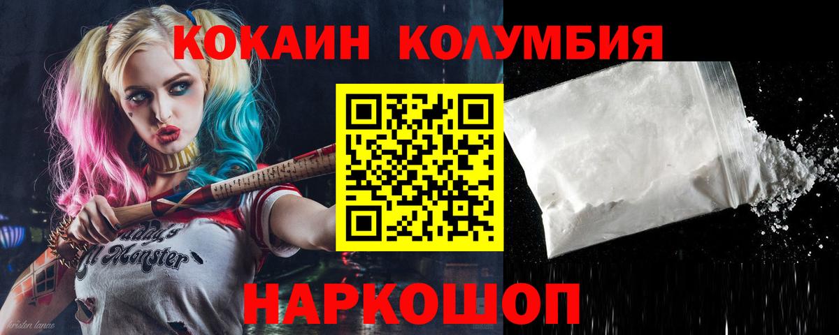 Cocaine  Вход с VPN  Холмск  Кокаин Эквадор 