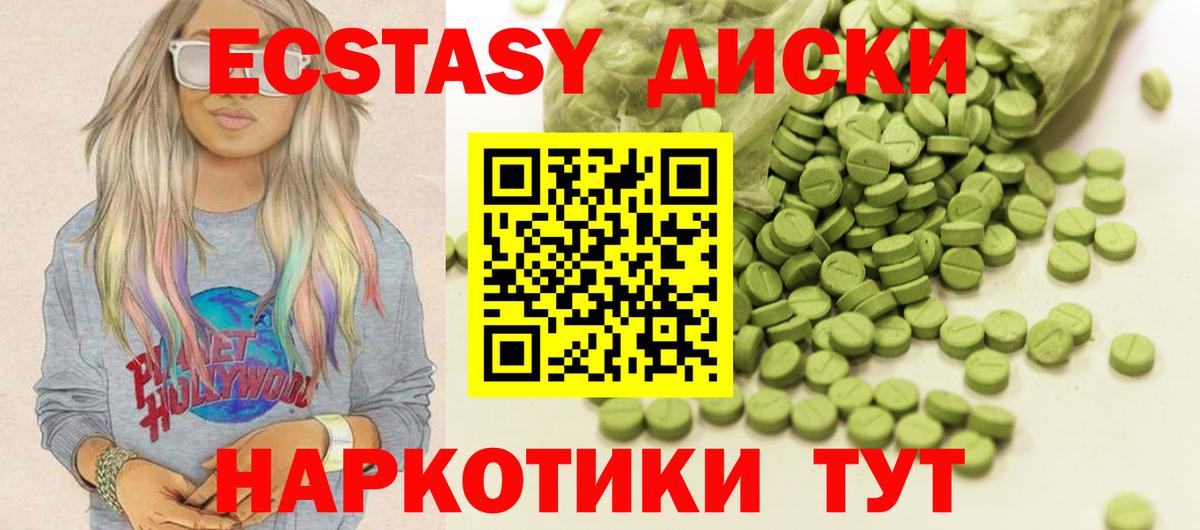 mega   ЭКСТАЗИ  Ecstasy VHQ  Вход с VPN  Ecstasy TESLA  Холмск 