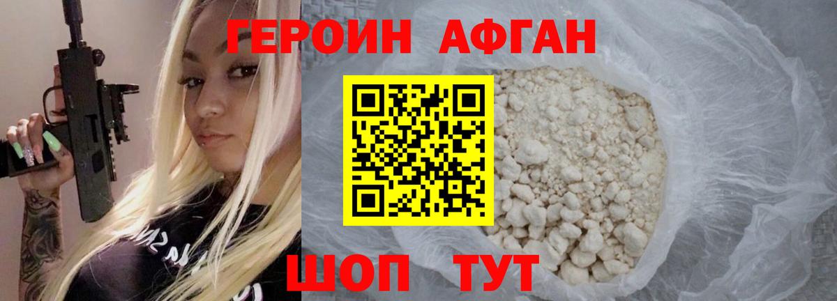 Холмск  ГЕРОИН Heroin  Вход с VPN 
