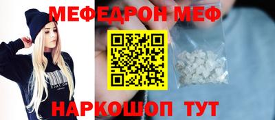 меф Новодвинск