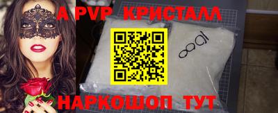 крисы Новокубанск