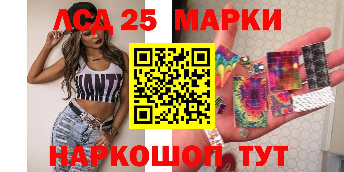 Лсд 25 экстази кислота  ЛСД экстази ecstasy  Холмск  Вход с VPN 