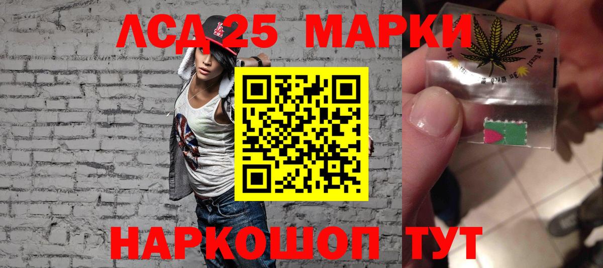 LSD-25 экстази кислота Холмск