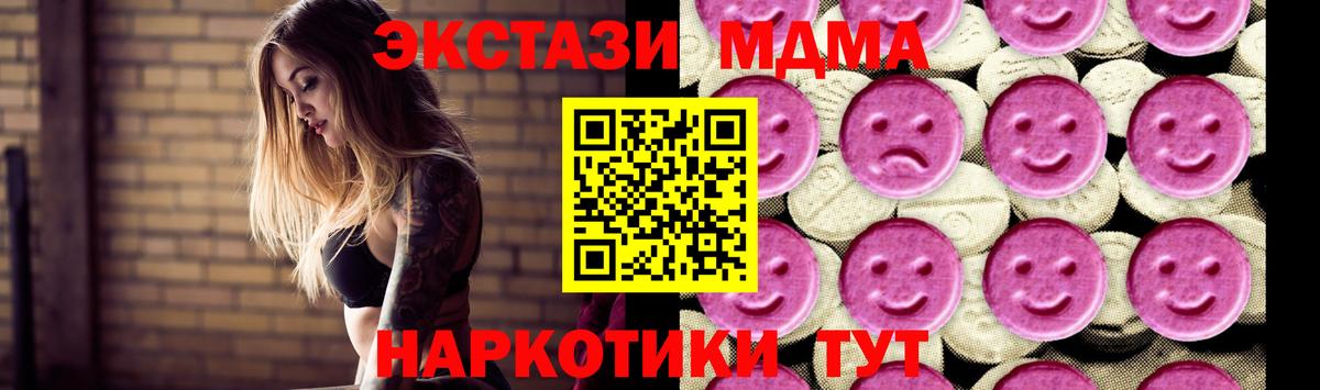 MDMA молли Холмск