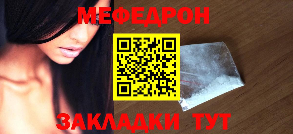 Меф кристаллы Холмск