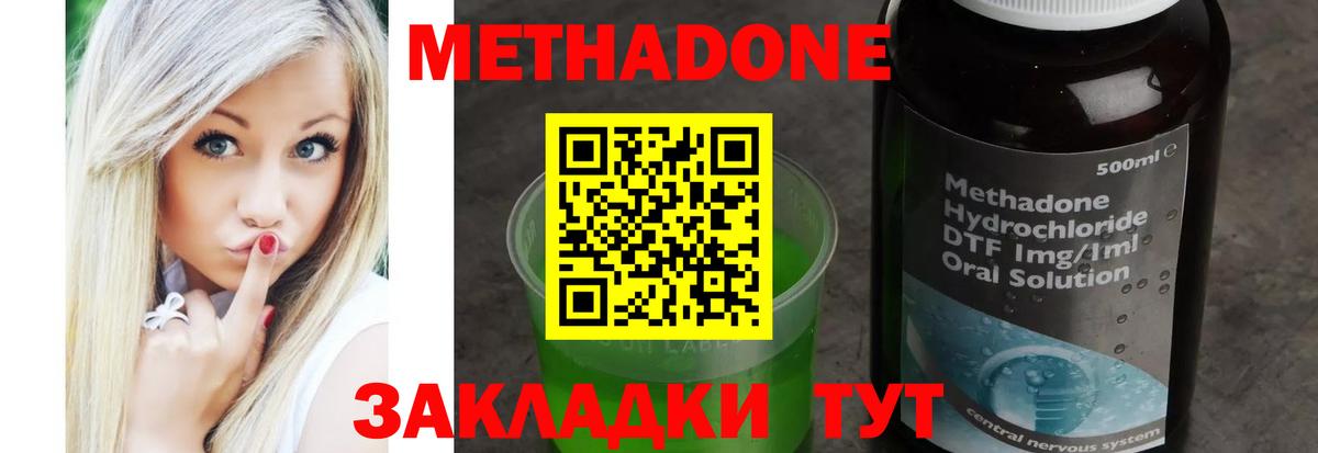 Метадон мёд  мориарти состав  Холмск  Вход с VPN 