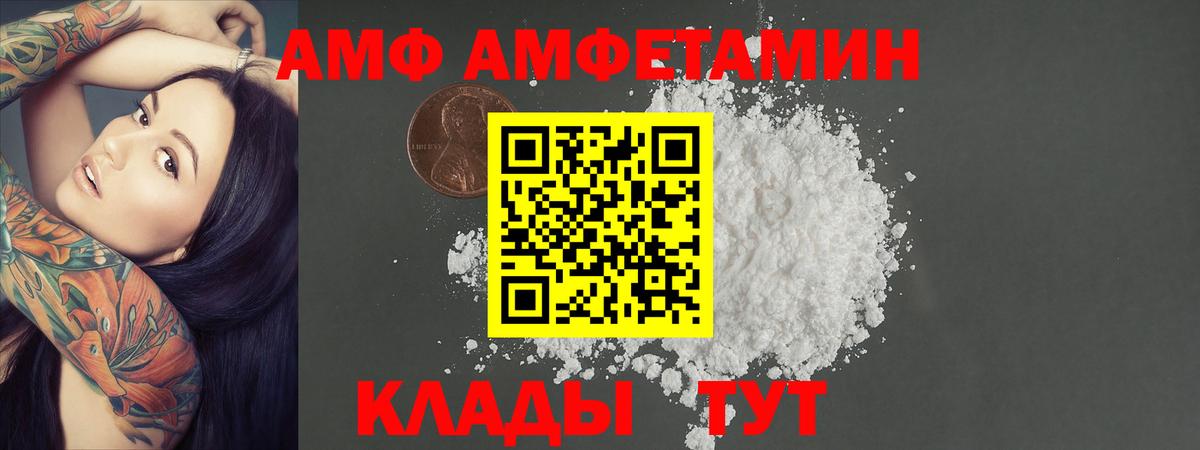 МЕТАМФЕТАМИН Декстрометамфетамин 99.9% Холмск