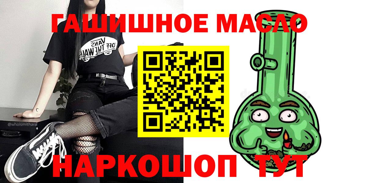Дистиллят ТГК гашишное масло Холмск